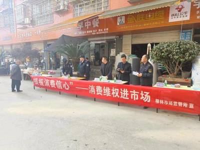恩陽(yáng)區(qū)局 組織開(kāi)展“315”國(guó)際消費(fèi)者權(quán)益日系列宣傳活動(dòng)，助力規(guī)范經(jīng)營(yíng)活動(dòng)